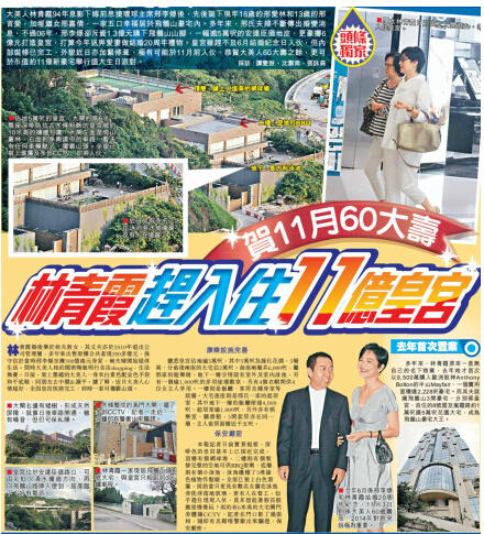 林青霞11億豪宅曝光 豪宅近5萬(wàn)英尺堪稱皇宮