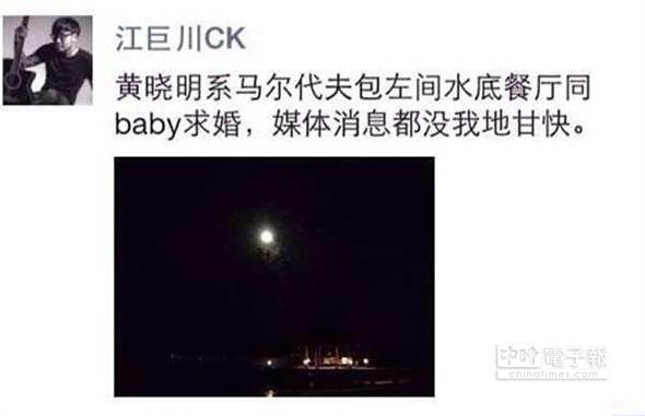 黃曉明馬爾代夫向Angelababy求婚