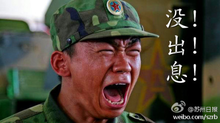 湖南13名青年怕苦被退兵