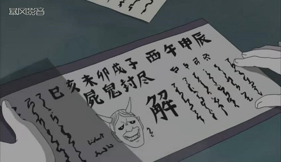 水月發現穢土轉生的秘密 火影忍者551集