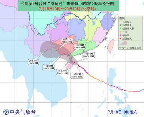 威馬遜幾點登陸海南