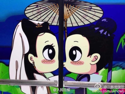 杭州地鐵一號線愛情專列