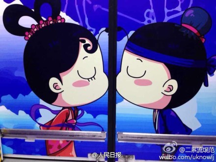 牛郎織女愛情車廂