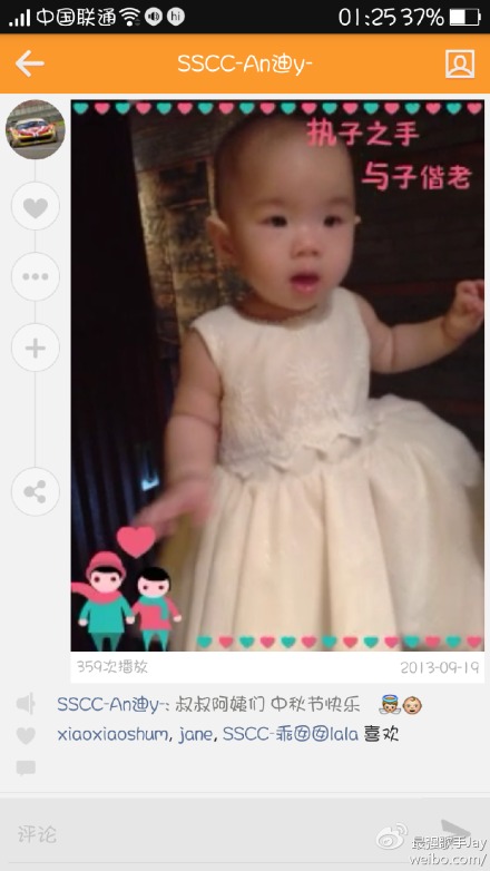 黃奕黃毅清女兒