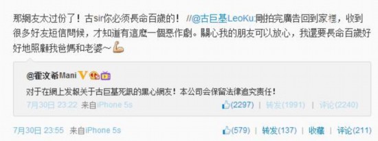 古巨基車禍去世是網友造謠