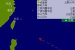 臺風(fēng)浣熊路徑圖 7月4日晚8點臺風(fēng)浣熊風(fēng)力加強為12級