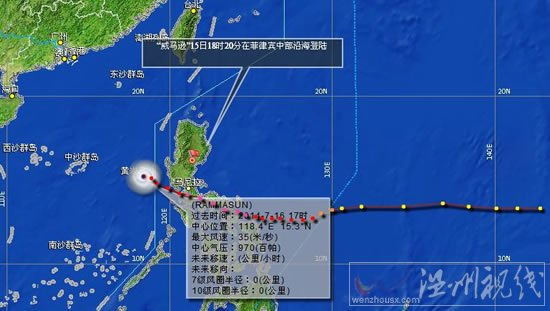 中央氣象臺威馬遜路徑圖