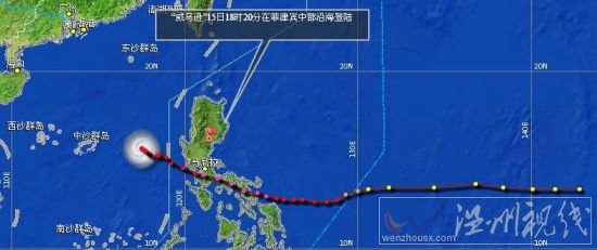 廣東臺風威馬遜