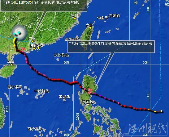 廣東臺風威馬遜