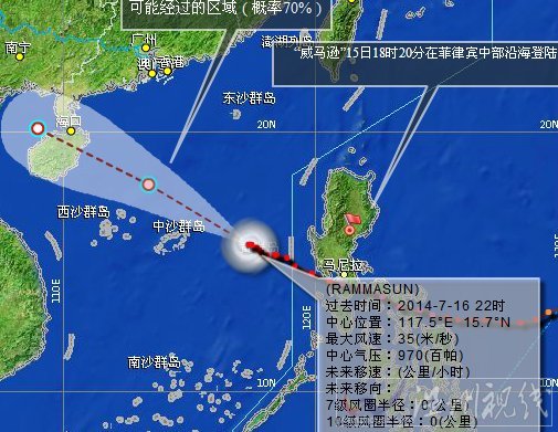 廣東臺(tái)風(fēng)威馬遜