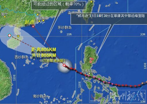 臺(tái)風(fēng)威馬遜逼近廣東