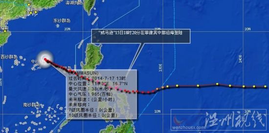 海南臺(tái)風(fēng)威馬遜