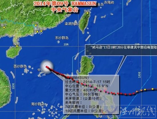 廣東臺(tái)風(fēng)最新消息