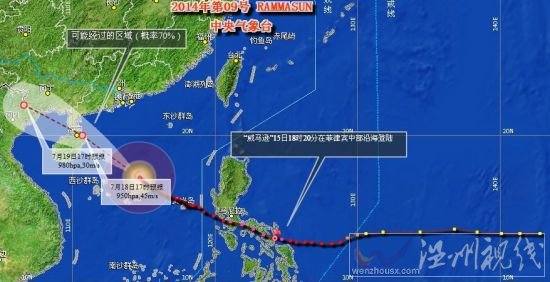 威馬遜臺風路徑