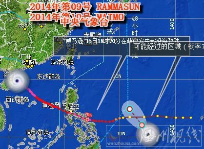 臺(tái)風(fēng)威馬遜最新路徑
