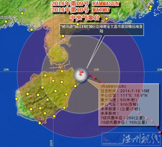 威馬遜登陸海南