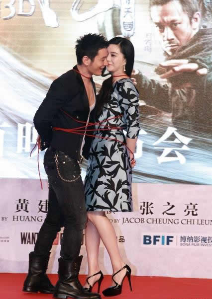 黃曉明范冰冰亮相《白發魔女傳奇》首映會