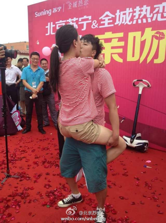 蘇寧接吻大賽