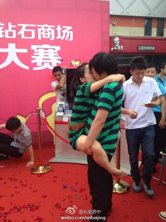 蘇寧接吻大賽