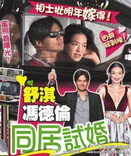 舒淇和男友馮德倫同居試婚