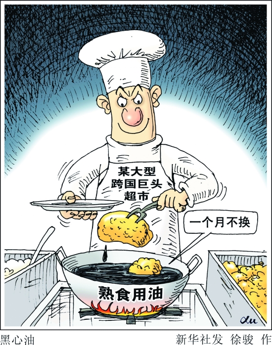 沃爾瑪黑油逃過26次執(zhí)法檢查