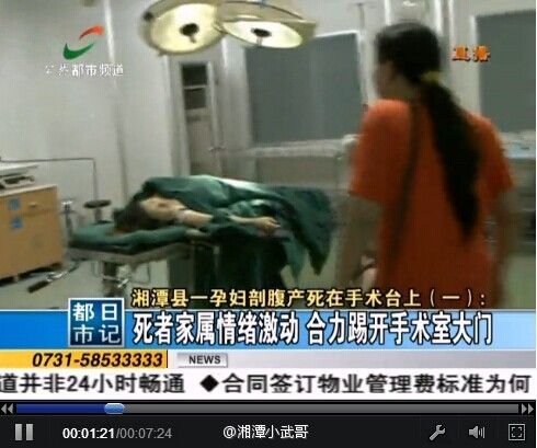 湘潭一產婦死在手術臺