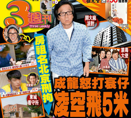 成龍怒打兒子是謠言