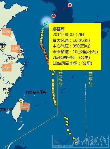 臺(tái)風(fēng)娜基莉