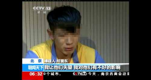 柯震東揮淚接受央視采訪