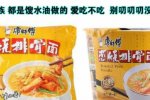 康師傅精燉蔥燒排骨湯面用餿水油當調料