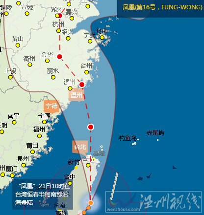 臺風鳳凰逼近溫州