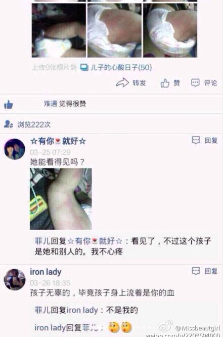 廣東汕頭虐童事件