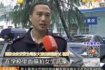 男教師偷拍女生洗澡被學生打成重傷