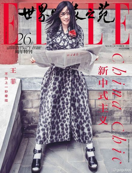 王菲最新雜志大片曝光