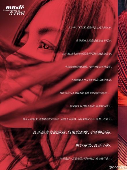 王菲最新雜志大片曝光