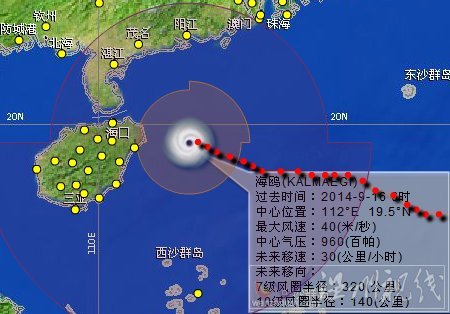 臺(tái)風(fēng)海鷗