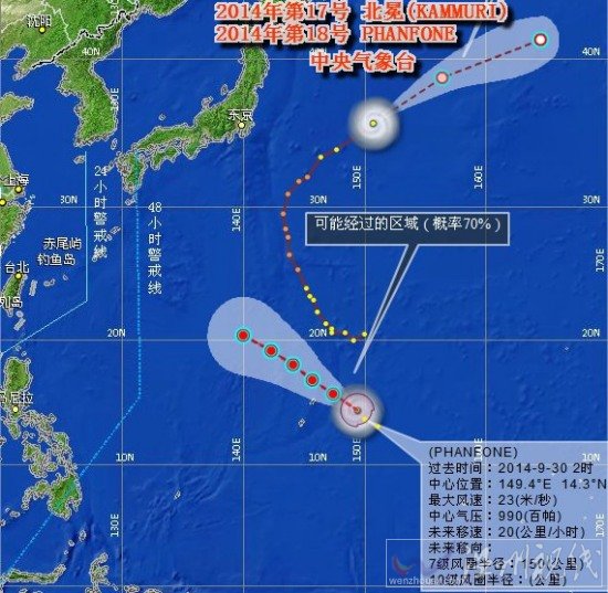 臺風巴蓬路徑圖