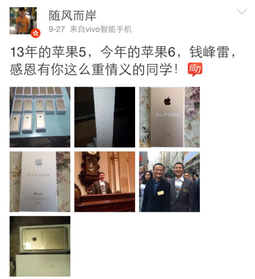 土豪同學送全班iphone6