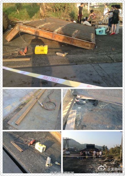 蒼南一煤炭公司發(fā)生意外事故