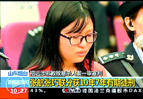 招遠(yuǎn)血案主犯獲死刑