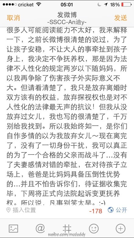 黃奕前夫重爭撫養(yǎng)權(quán)