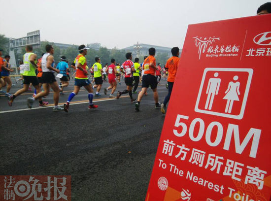 2014北京馬拉松開跑