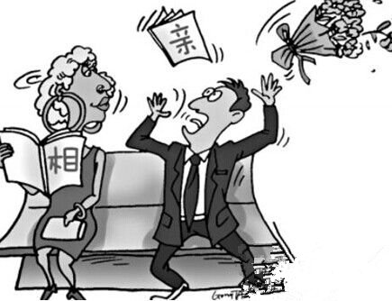 老公相親遇老婆