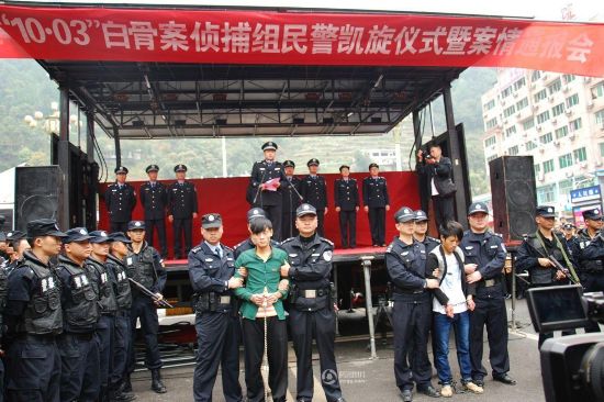 貴州白骨案告破