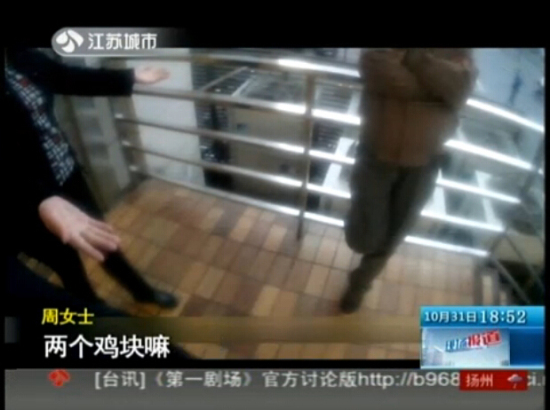 男子相親覺得被騙 讓女方付20元雞翅錢