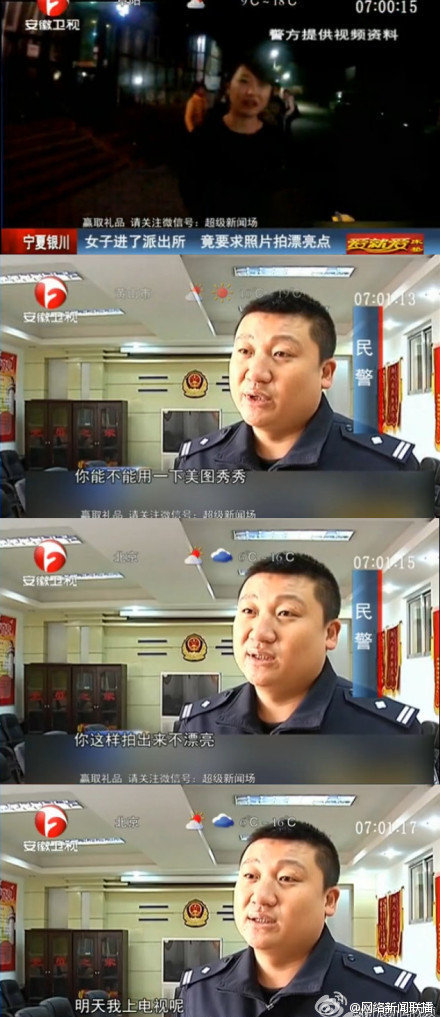 女子妨礙民警執(zhí)法