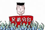 男子中550萬元大獎(jiǎng) 分100萬給好哥們