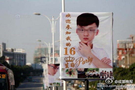 晉江龍湖鎮16歲少年廣告牌慶生