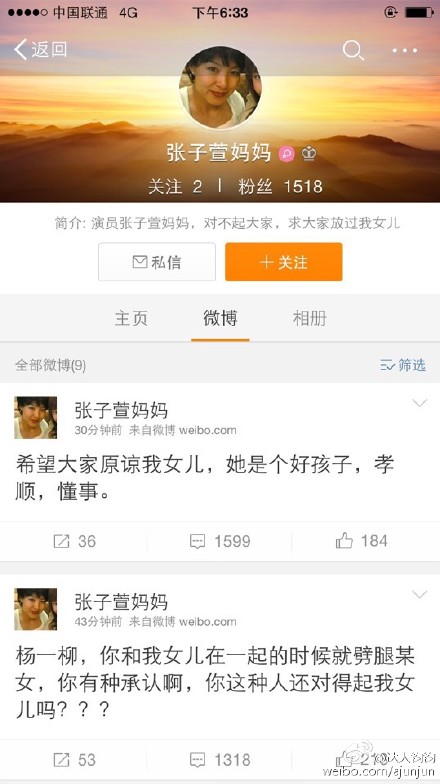 陳赫與張子萱幽會被曝 張子萱媽媽力挺女兒張子萱和陳赫在一起