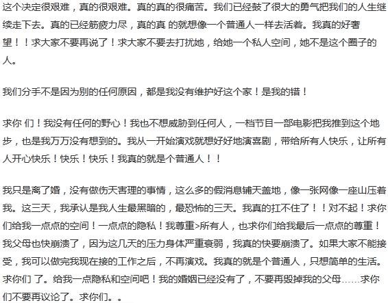 陳赫微博道歉內(nèi)容